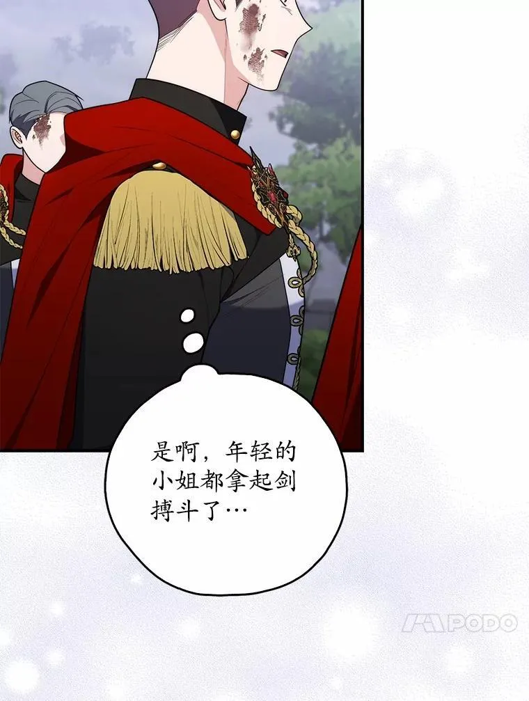 54.你要袖手旁观吗？ 第106页