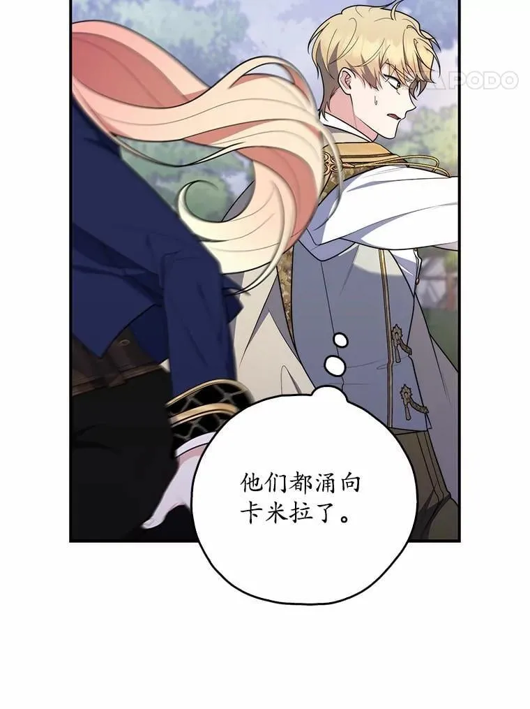 54.你要袖手旁观吗？ 第110页