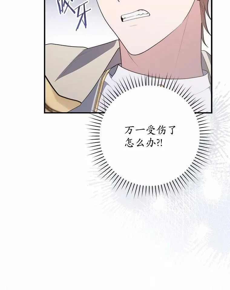54.你要袖手旁观吗？ 第112页