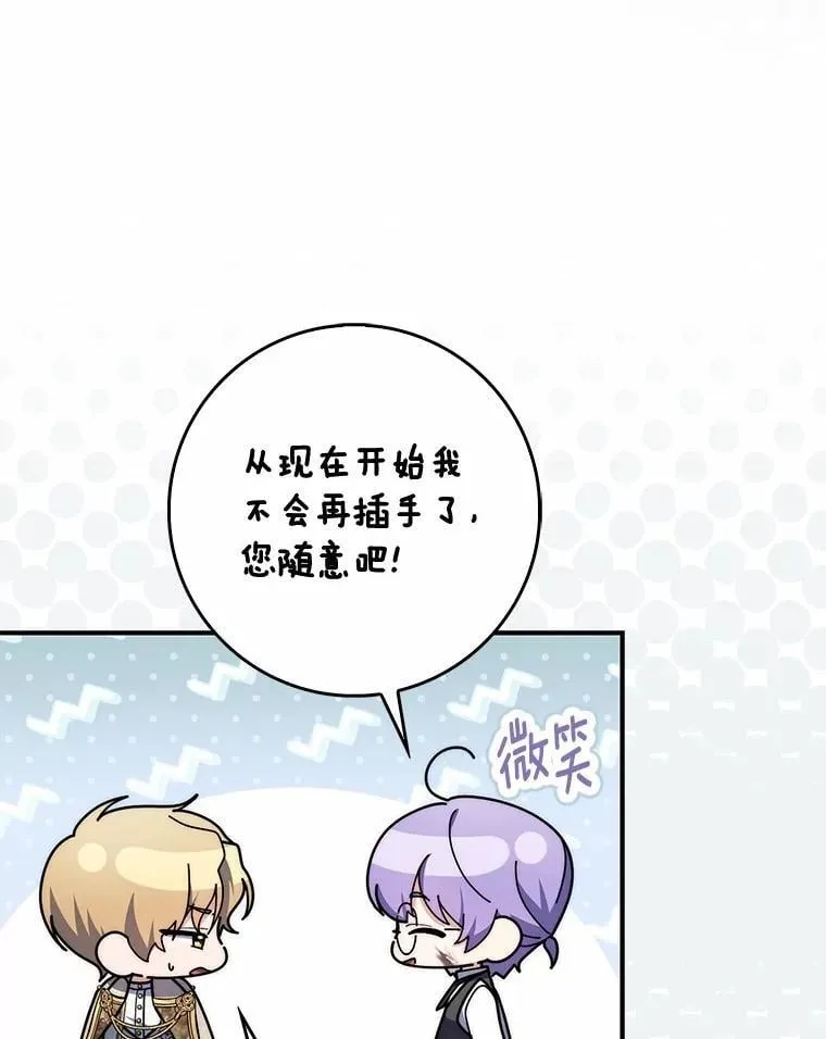 54.你要袖手旁观吗？ 第122页