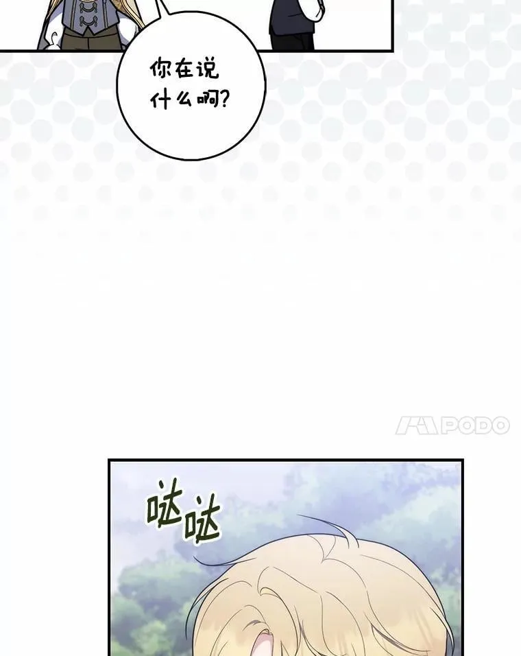 54.你要袖手旁观吗？ 第123页