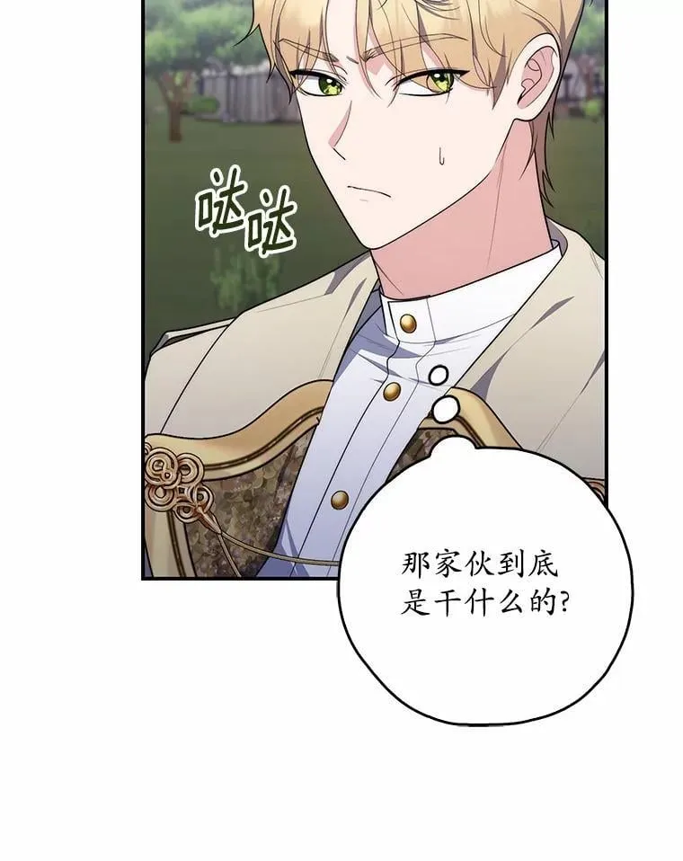 54.你要袖手旁观吗？ 第124页