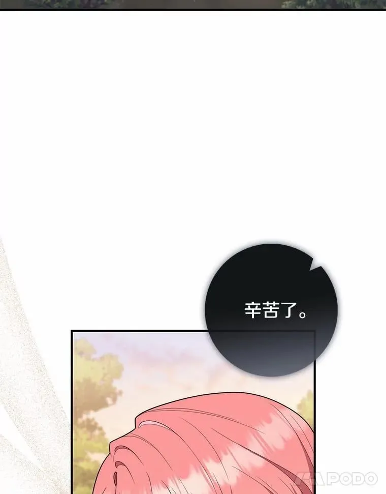 54.你要袖手旁观吗？ 第127页