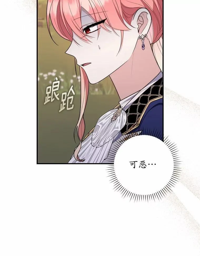 54.你要袖手旁观吗？ 第128页