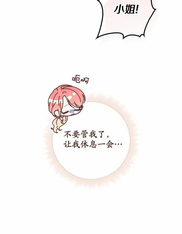 54.你要袖手旁观吗？ 第132页