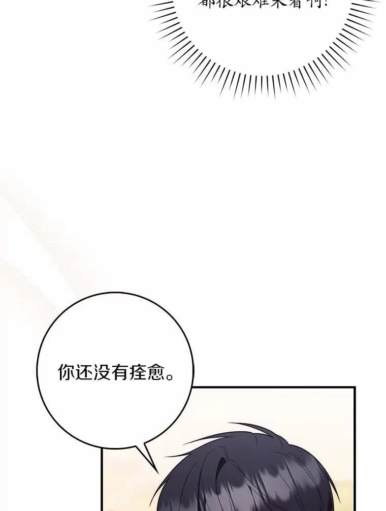 55.有人要见您 第11页