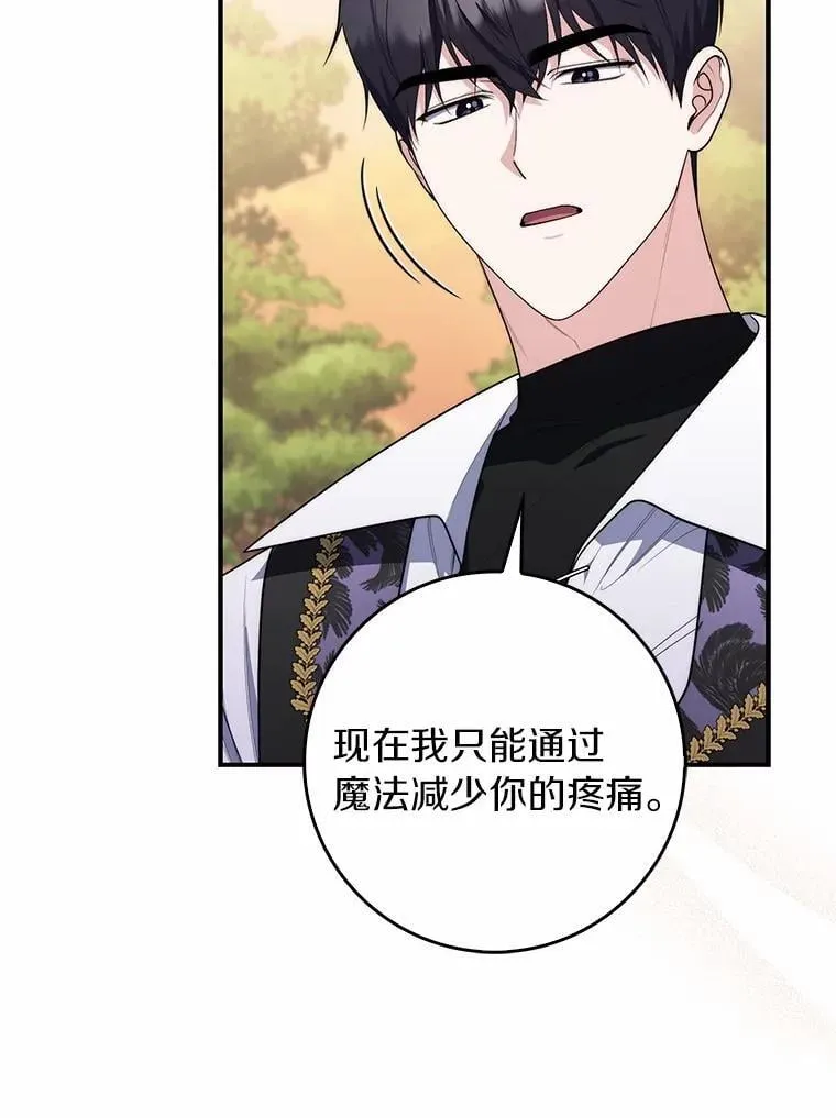 55.有人要见您 第12页