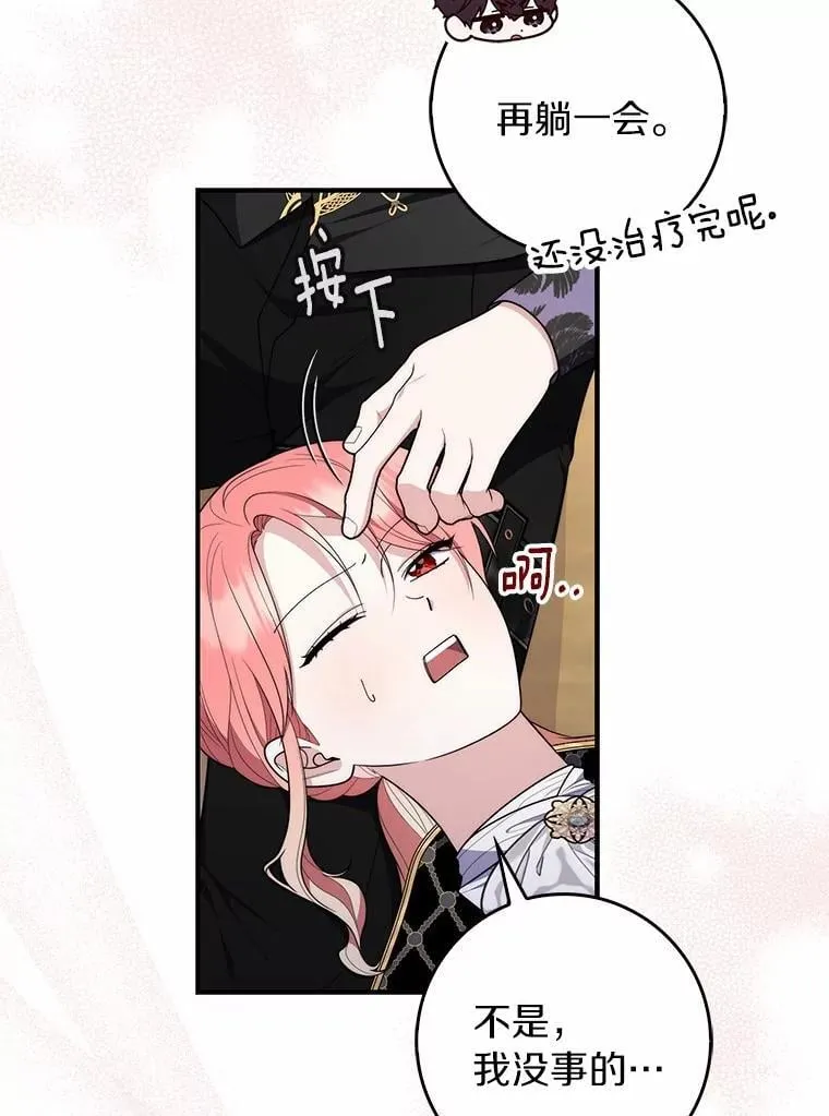 55.有人要见您 第15页