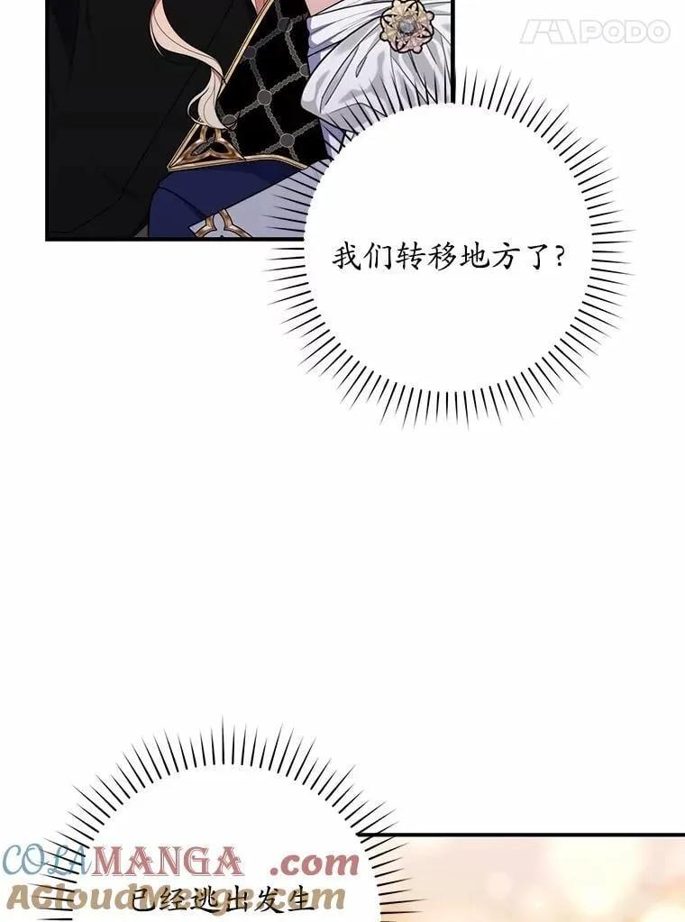 55.有人要见您 第17页