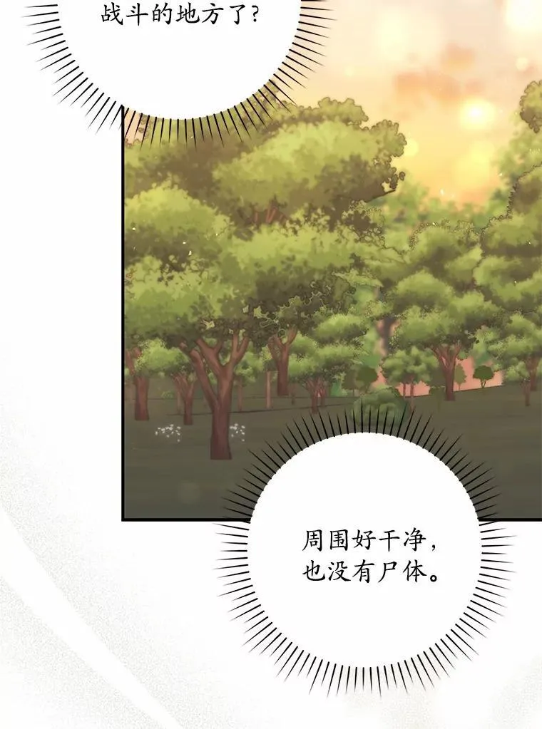 55.有人要见您 第18页