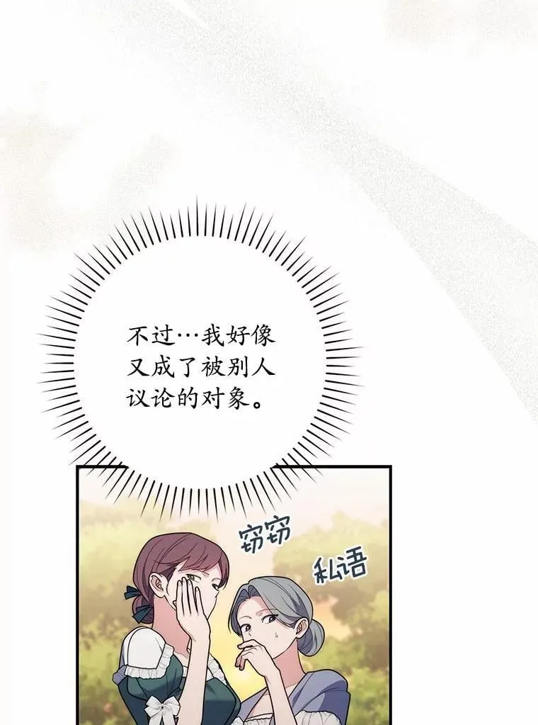 55.有人要见您 第19页