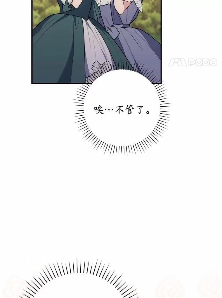 55.有人要见您 第20页