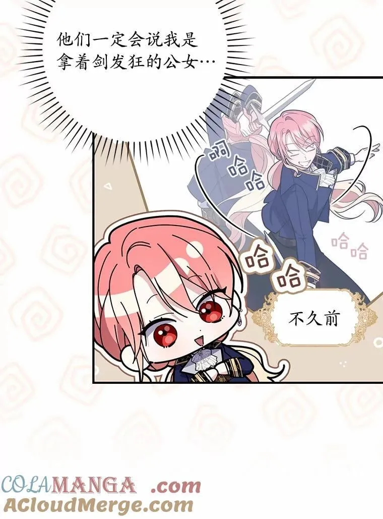 55.有人要见您 第21页