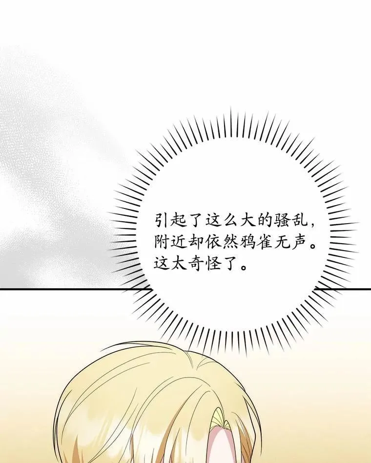 55.有人要见您 第24页
