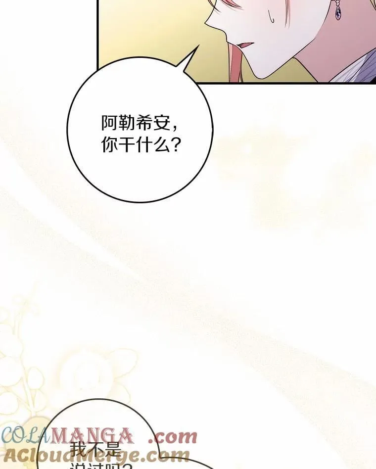 55.有人要见您 第29页