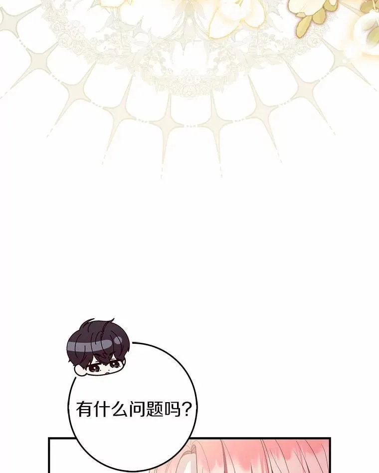 55.有人要见您 第32页