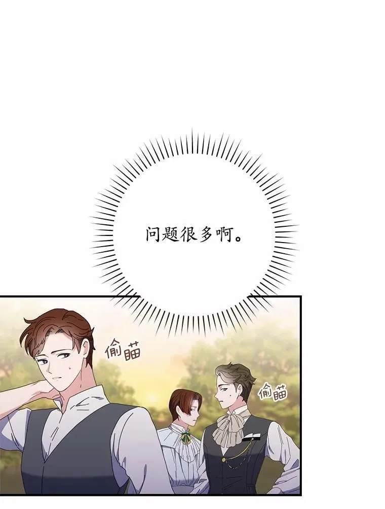 55.有人要见您 第34页
