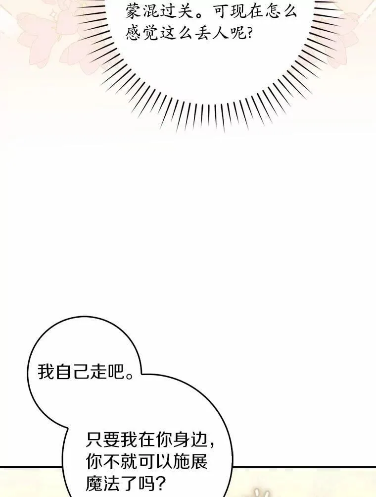 55.有人要见您 第39页