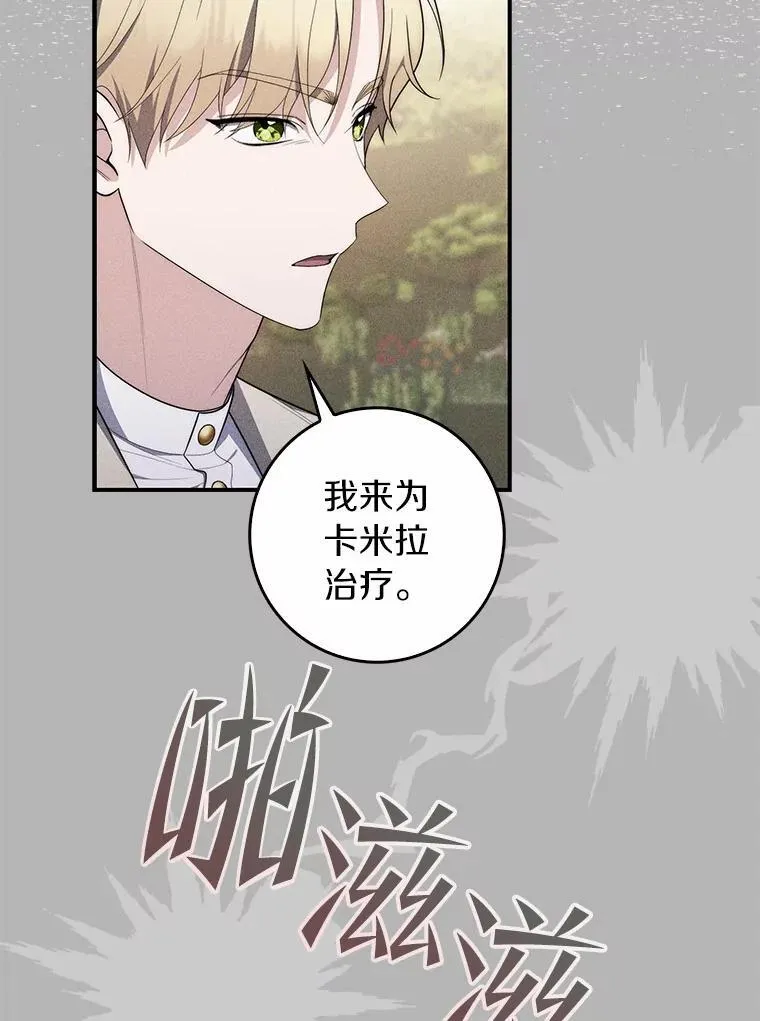55.有人要见您 第48页