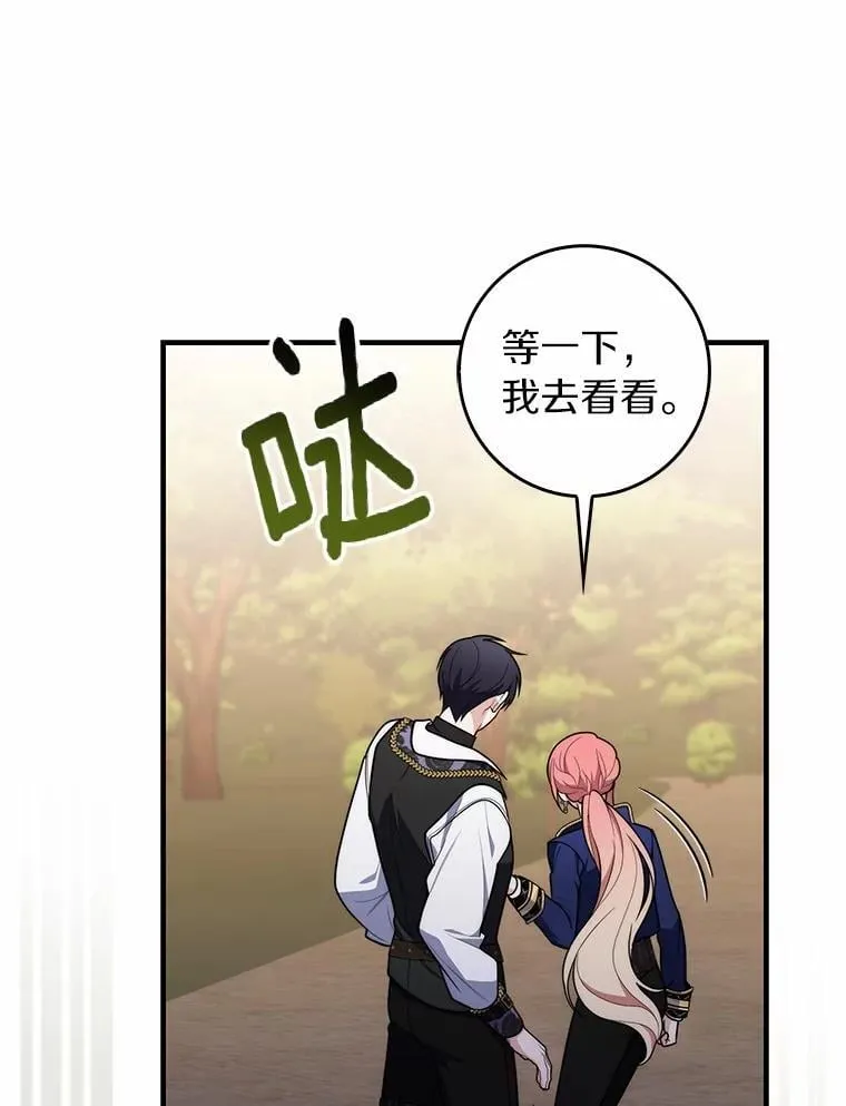 55.有人要见您 第63页