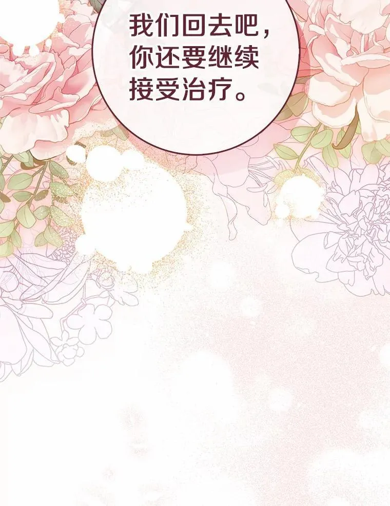 55.有人要见您 第86页