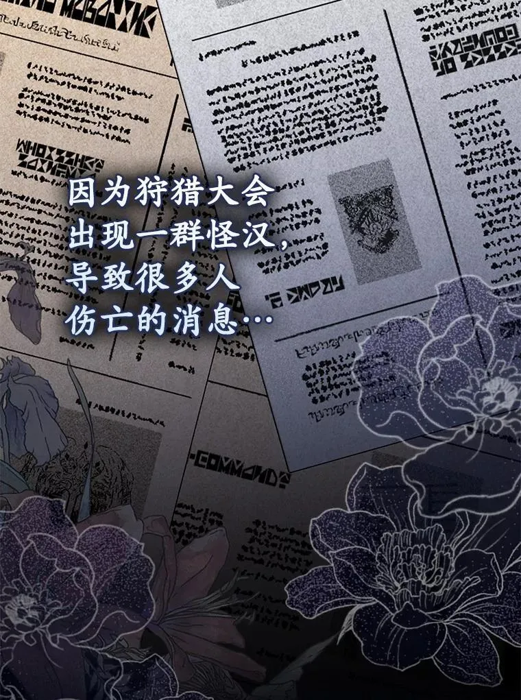 55.有人要见您 第98页