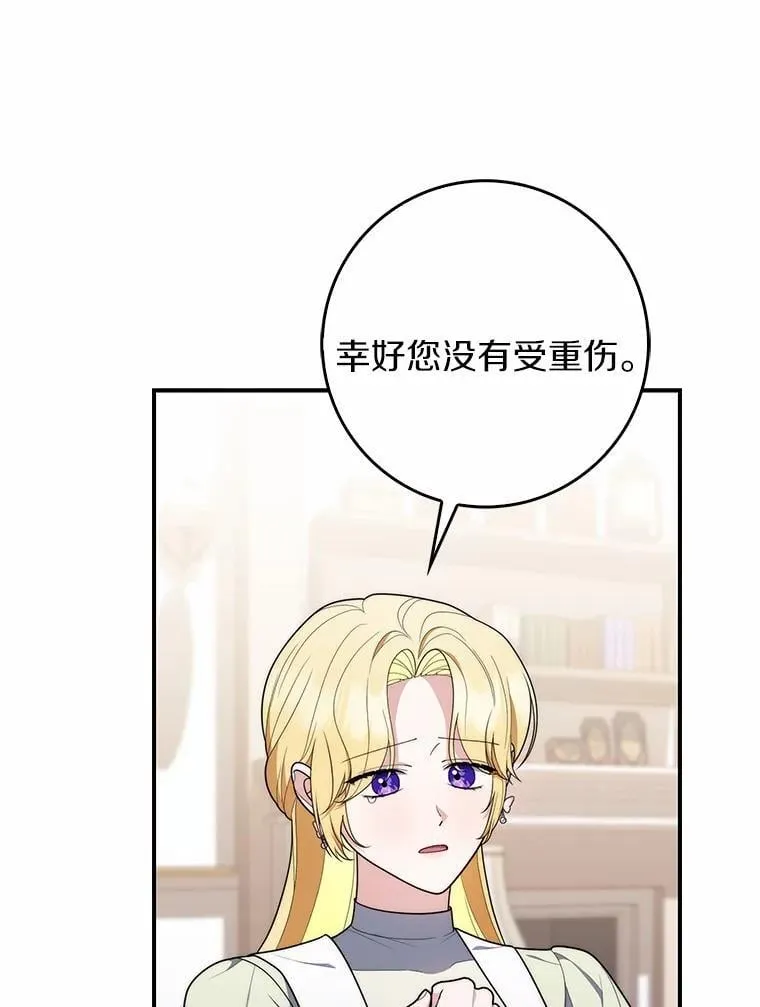 55.有人要见您 第106页