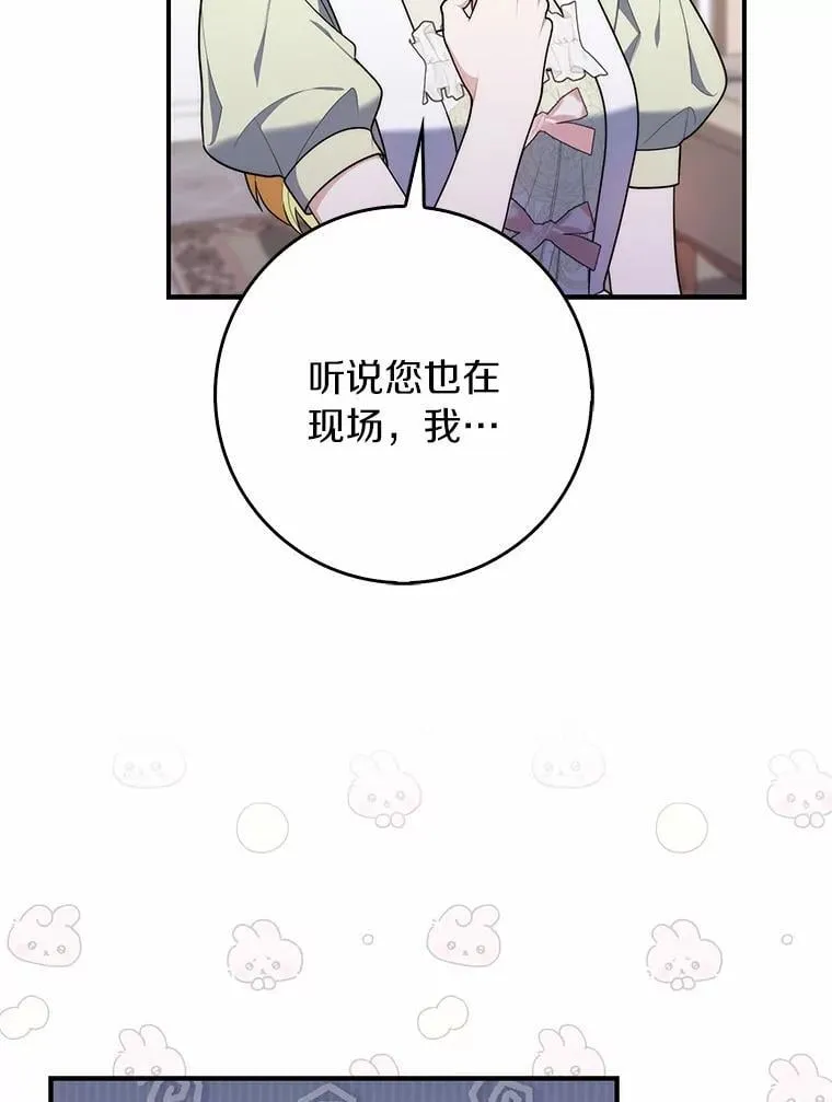 55.有人要见您 第107页