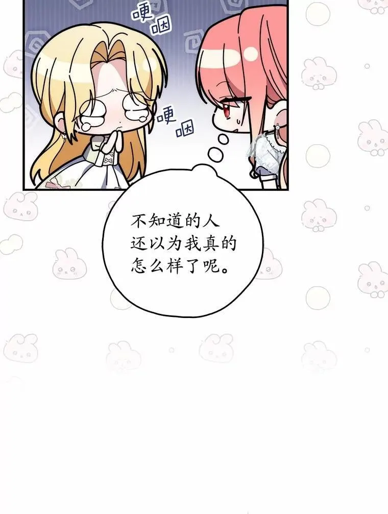 55.有人要见您 第108页