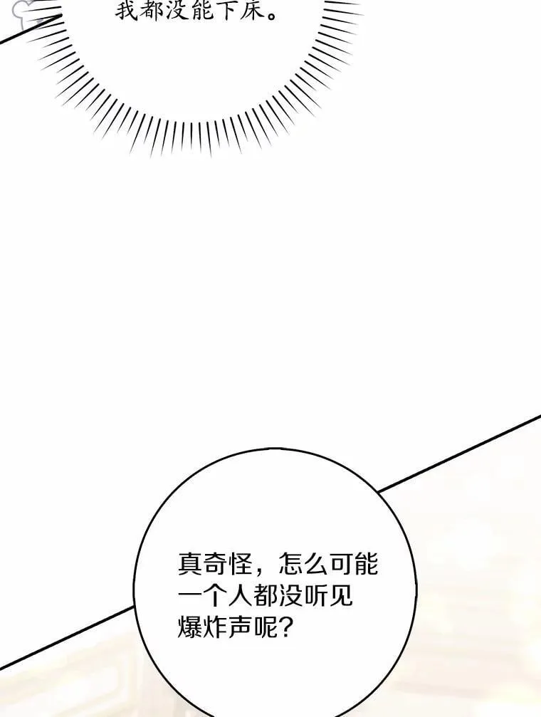 55.有人要见您 第110页