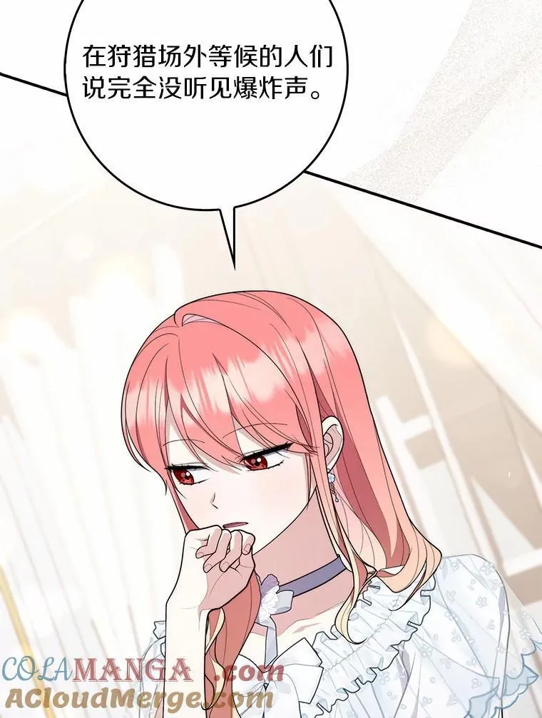 55.有人要见您 第113页