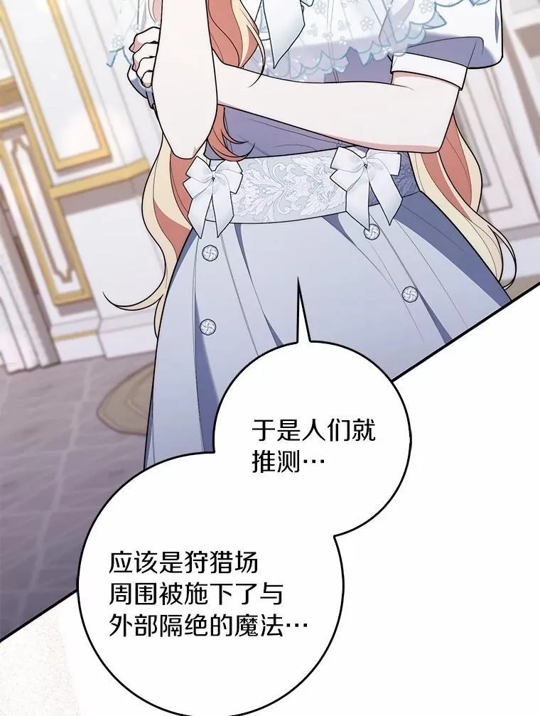 55.有人要见您 第114页