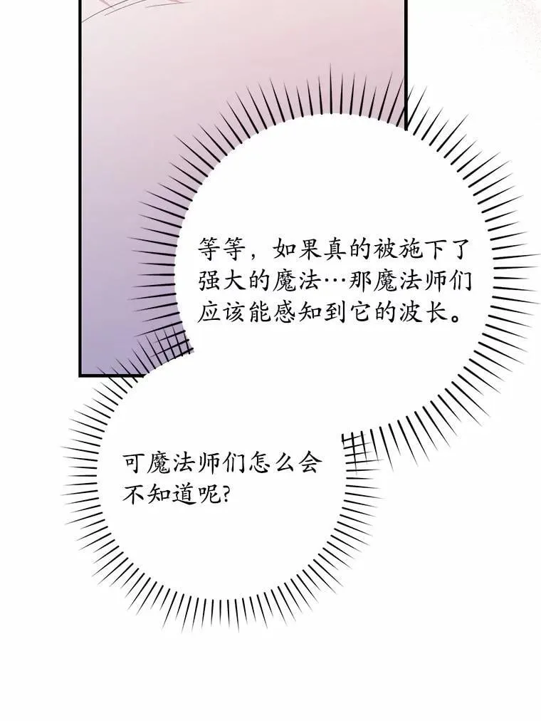 55.有人要见您 第116页