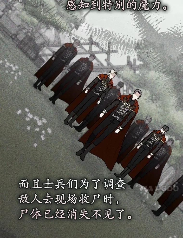 55.有人要见您 第118页