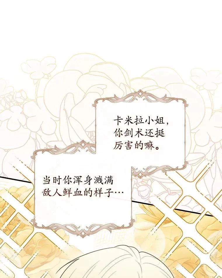 56.又开始了 第12页