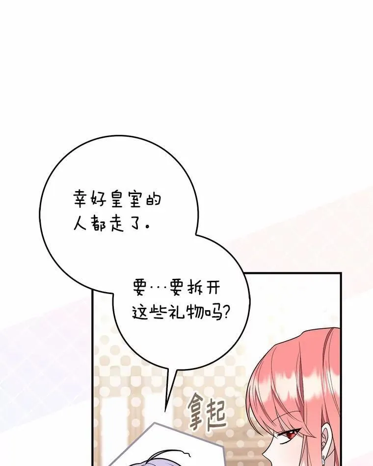 56.又开始了 第15页
