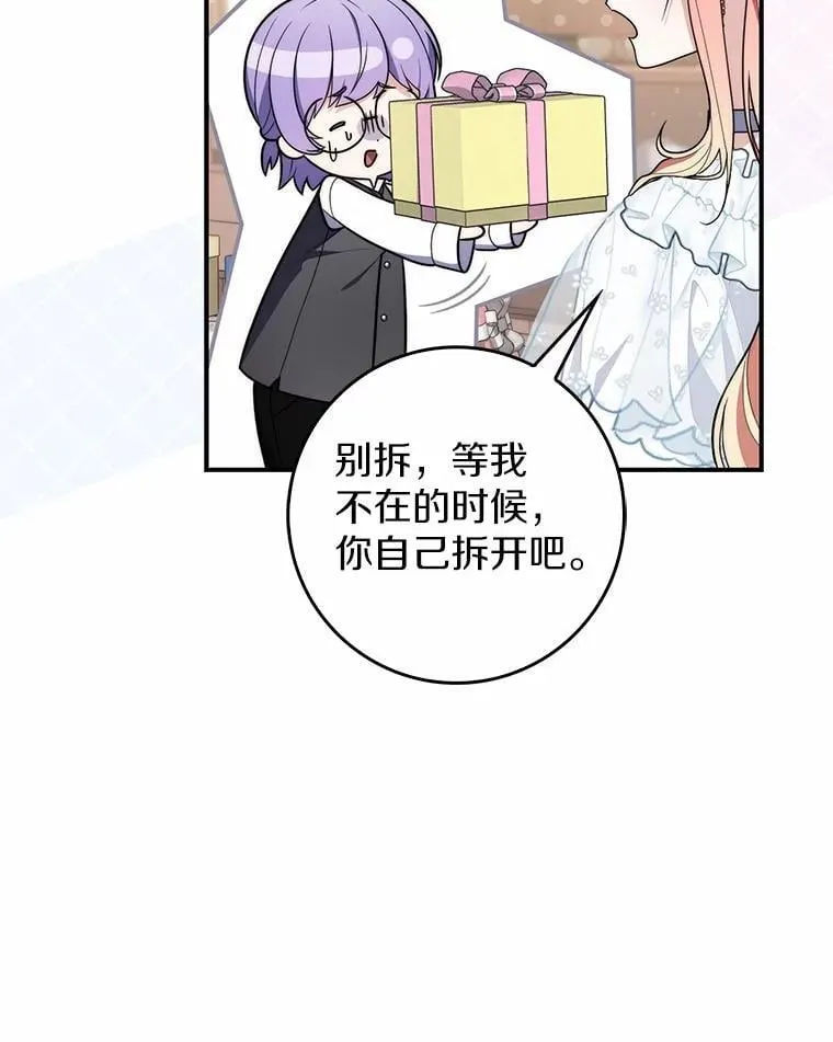 56.又开始了 第16页