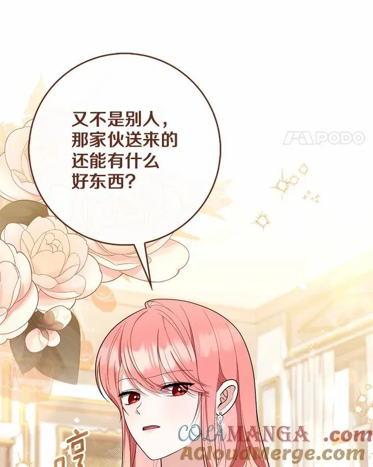 56.又开始了 第17页