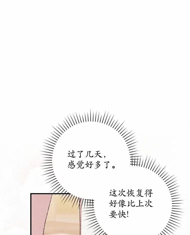 56.又开始了 第22页
