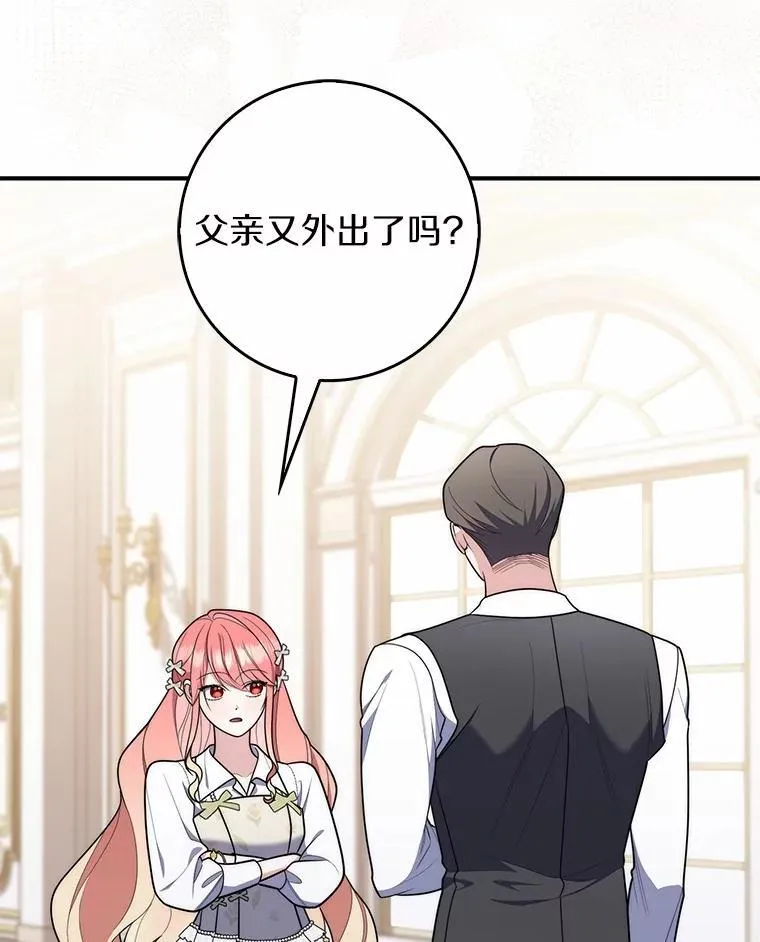 56.又开始了 第24页