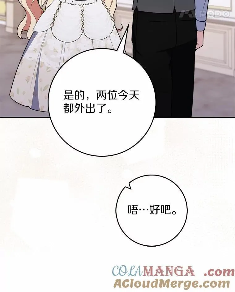 56.又开始了 第25页
