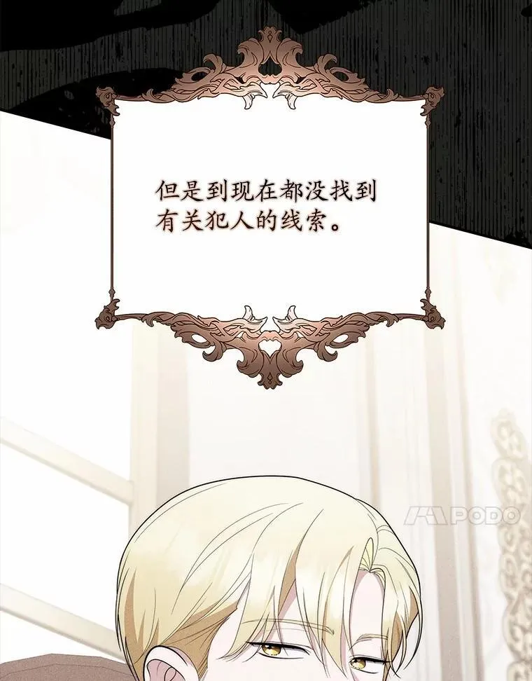 56.又开始了 第31页