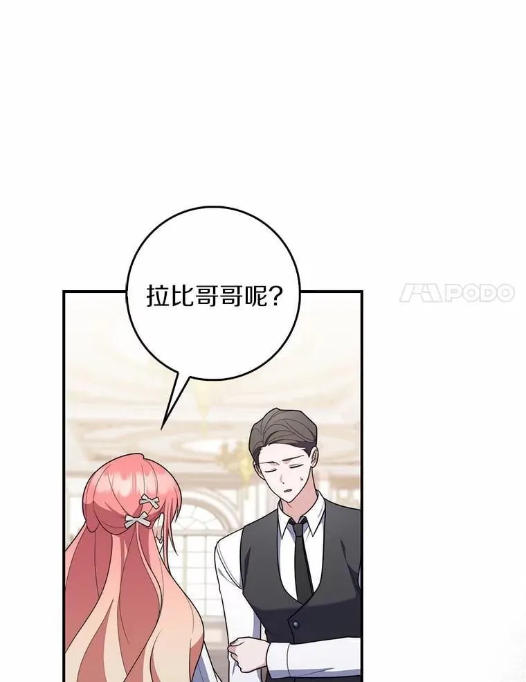 56.又开始了 第38页