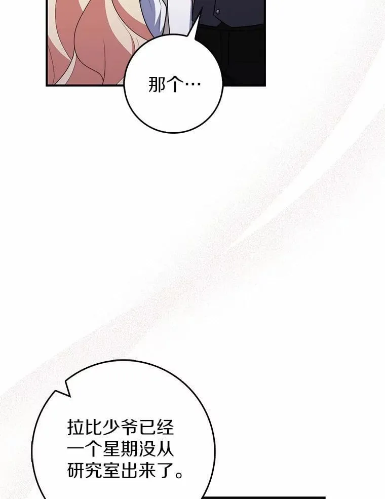 56.又开始了 第39页
