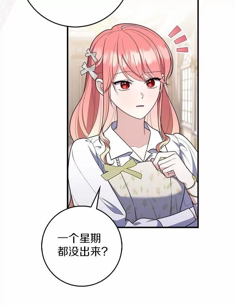 56.又开始了 第40页