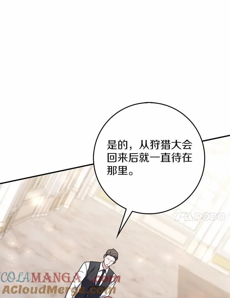 56.又开始了 第41页