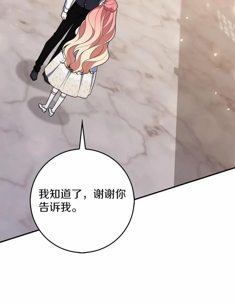 56.又开始了 第42页