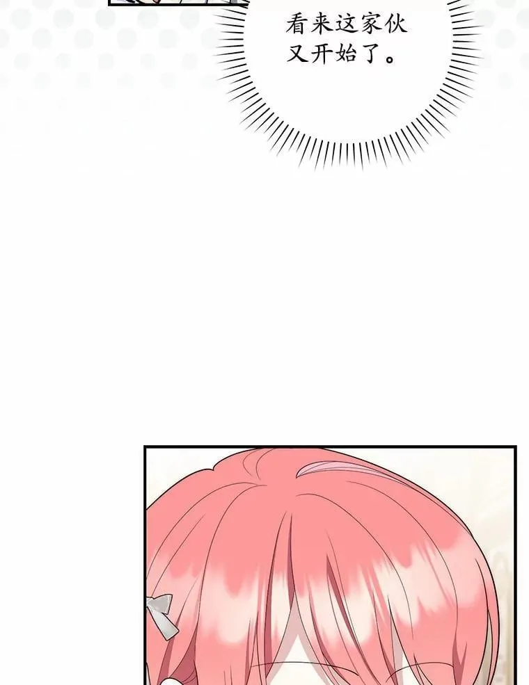 56.又开始了 第44页