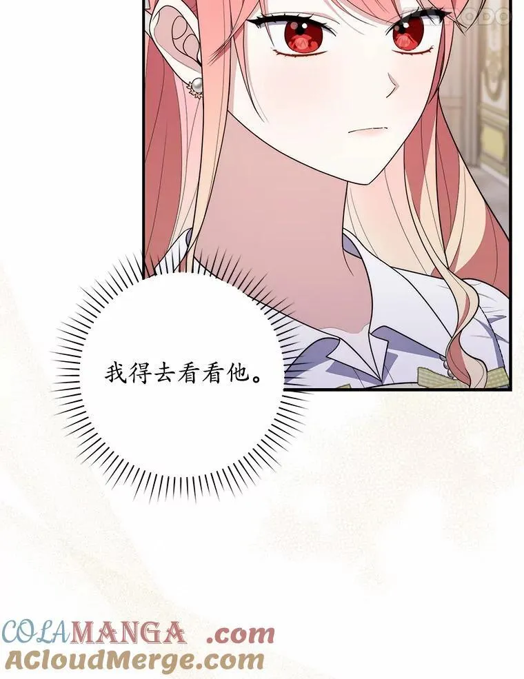 56.又开始了 第45页