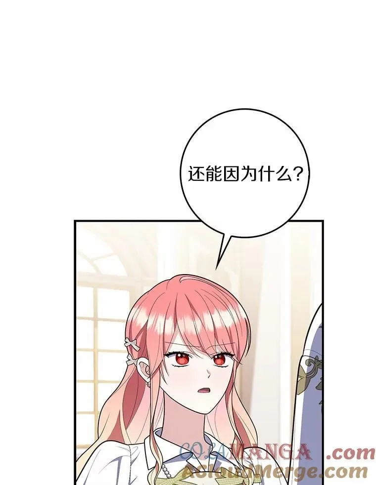 56.又开始了 第53页